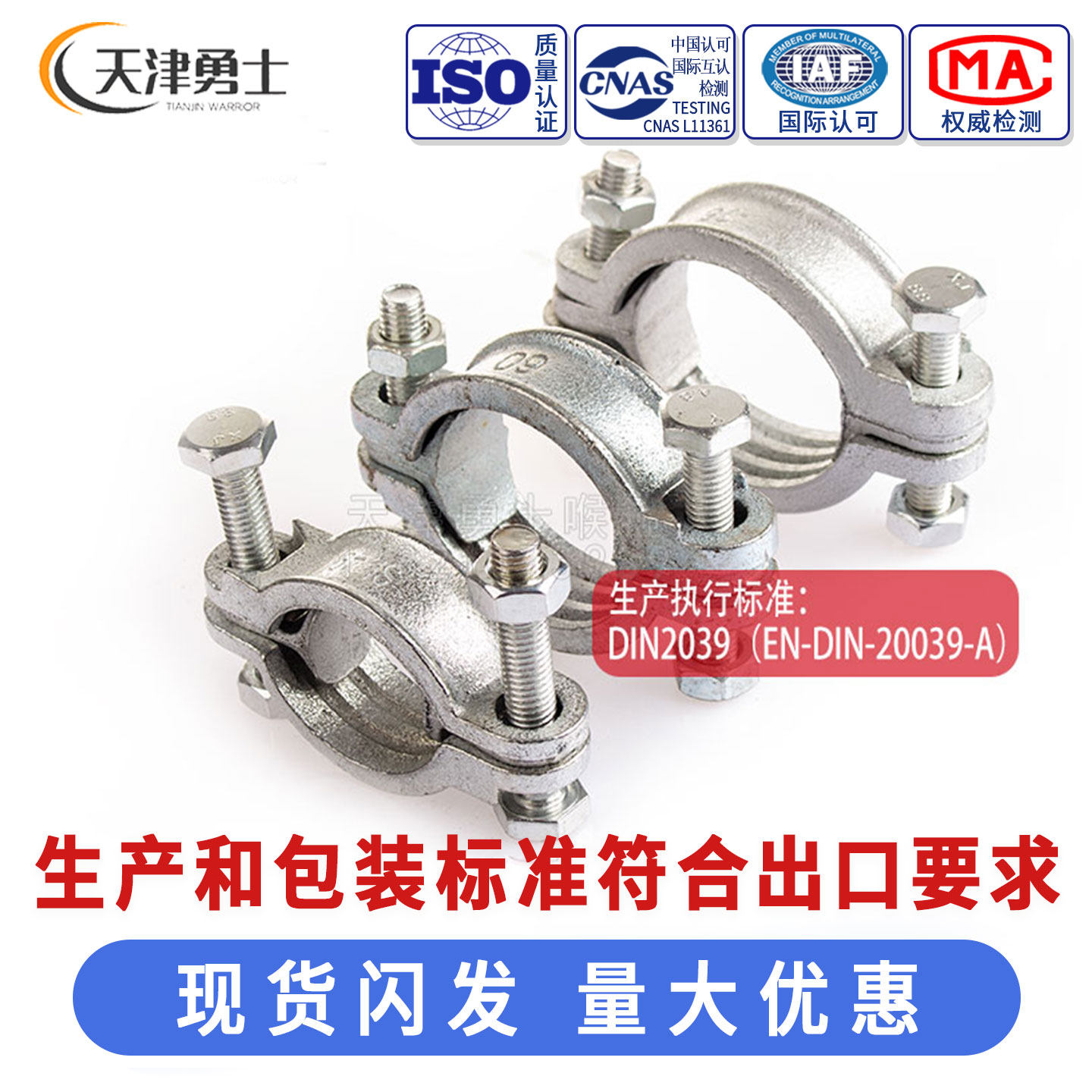 高压卡箍铸铁管夹重型强力喉箍SL76 耐高温喉箍管卡水管油管抱箍