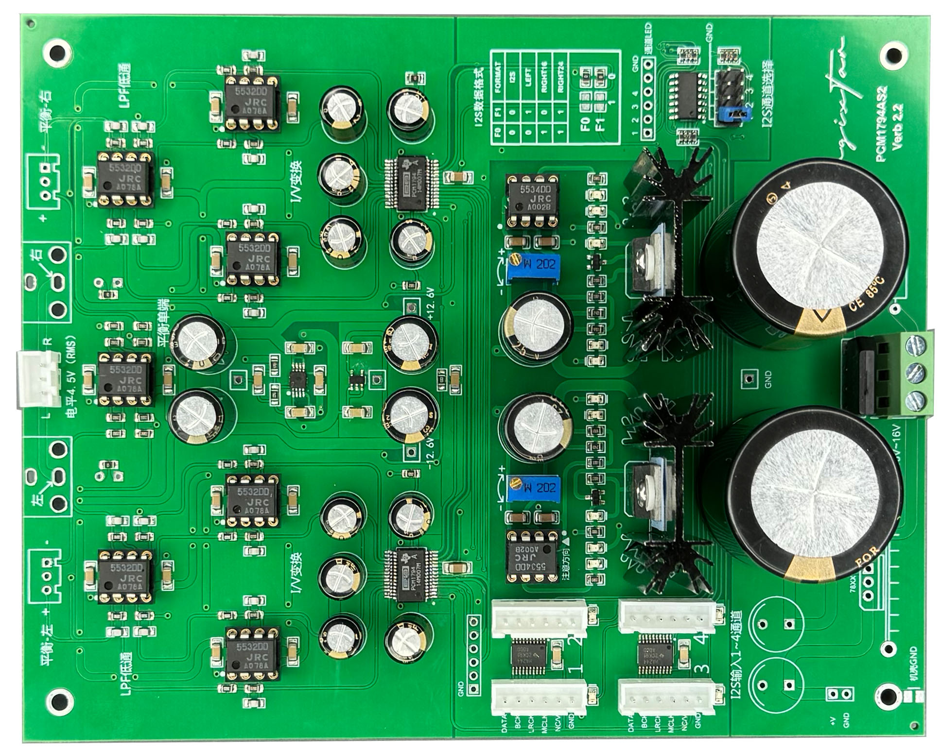 双并联PCM1794A 解码板解码器