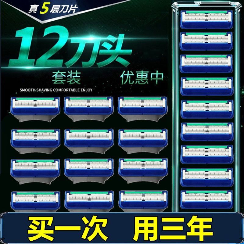 【拒绝货不对板】5层剃须刀片手动刮胡刀头老式五层刀头可刮光头
