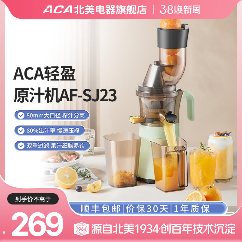 aca北美电器榨汁机汁渣分离家用水果蔬菜大型口径免切过滤原汁机