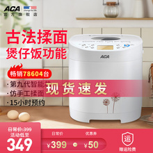 aca家用小型面包机 全自动 多功能和面机早餐面包发酵馒头机6CN03