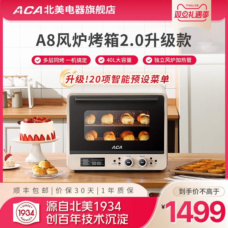 aca北美电器风炉烤箱家用烘焙专用商用多功能新款大容量电烤箱a8