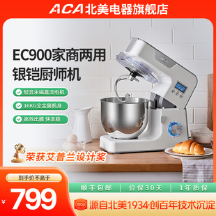 aca厨师机家用小型全自动打面搅面揉面商用和面机AM CG108