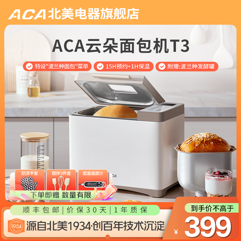 ACA北美电器家用全自动烤面包机