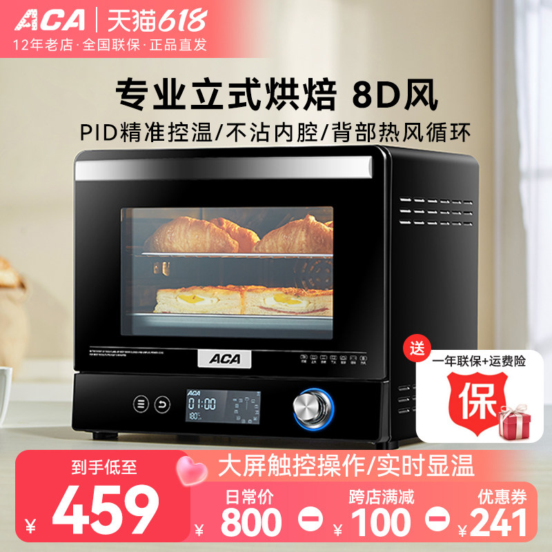 aca北美电器电烤箱家用烘焙多功能嵌入式风炉私房烘焙专用烤箱