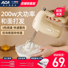 ACA电动打蛋器家用烘焙奶油打蛋打发器蛋糕搅拌器小型大功率S20A