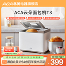 ACA北美电器AB T3全自动小型家用烤面包机健康早餐机多功能和面机