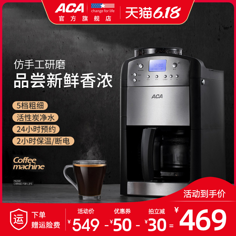 ACA/北美电器M125A咖啡机家用全自动磨豆商用一体机美式咖啡机