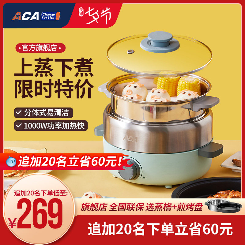 3ACA家用小型电煮锅蒸炒煎烧烤网红宿舍学生多功能一体锅电热火锅
