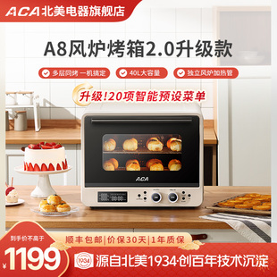 aca北美电器风炉烤箱家用烘焙专用商用多功能新款大容量电烤箱a8