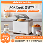 ACA北美电器AB T3全自动小型家用烤面包机健康早餐机多功能和面机