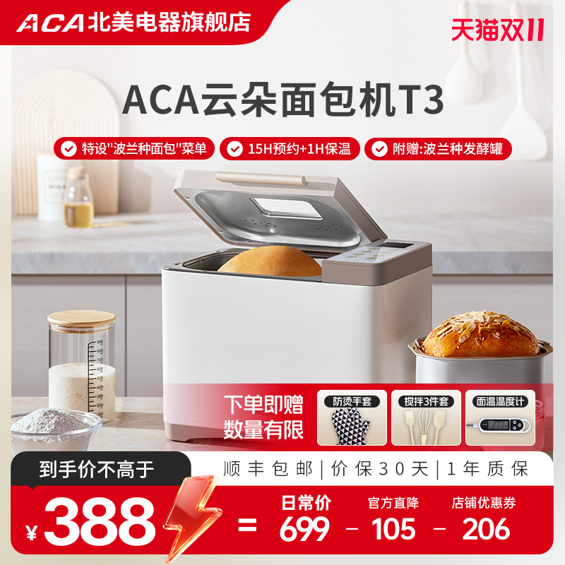 ACA北美电器家用全自动烤面包机