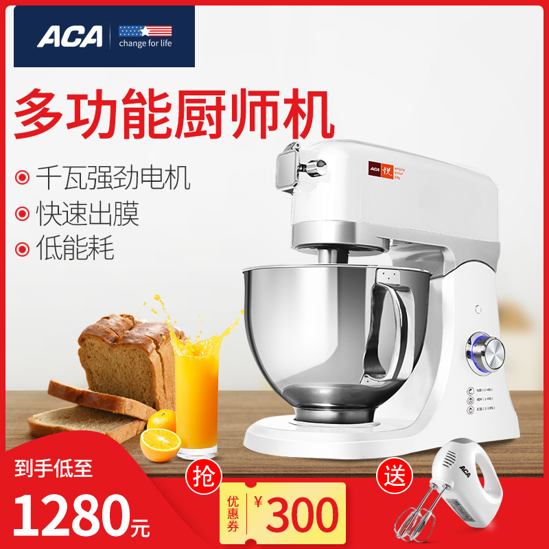 ACA/±±ÃÀµçÆ÷ ASM-DA1000³øÊ¦»ú¼ÒÓÃÉÌÓö๦ÄÜÈ«×Ô¶¯½Á°èºÍÃæ»ú