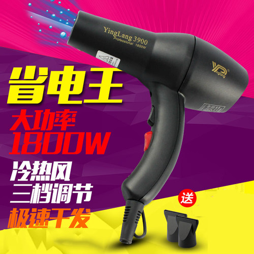 影浪专业大功率超静音电吹风机