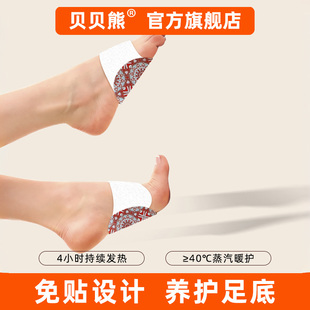 贝贝熊睡眠足贴暖足贴脚底保暖脚冷睡觉暖脚晚上保暖贴贴自发热