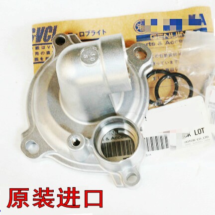 原装TMAX530 T-MAX530 XP500马杰斯特YP400 YP250水泵盖接口外壳