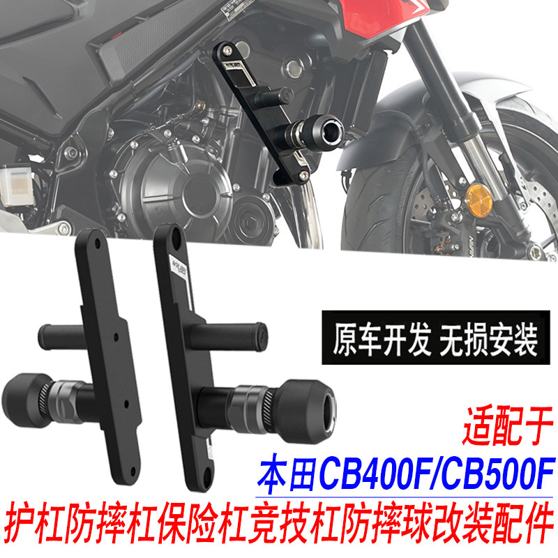 MRBR适配CB400F/500f护杠防摔杠保险杠摩托竞技杠防摔球改装配件图片