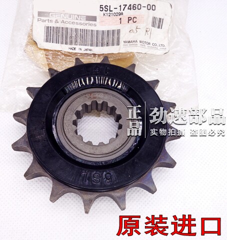 原装进口SRV250 TT500 XT500 SRX400 XT660前小齿600牙盘小飞链轮