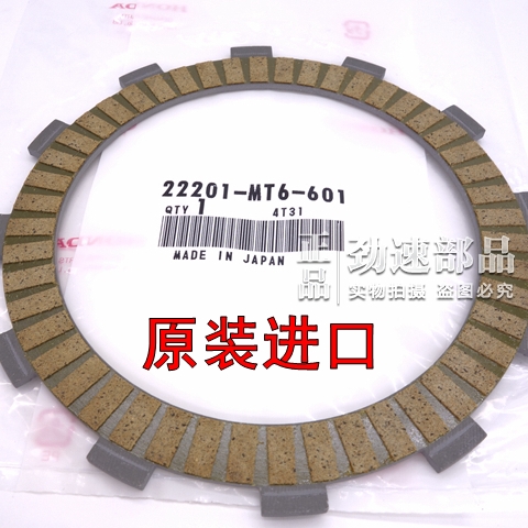 原装进口CRM250 AX-1 XR250 XR400 XR650 XR500 XR600离合片 木片