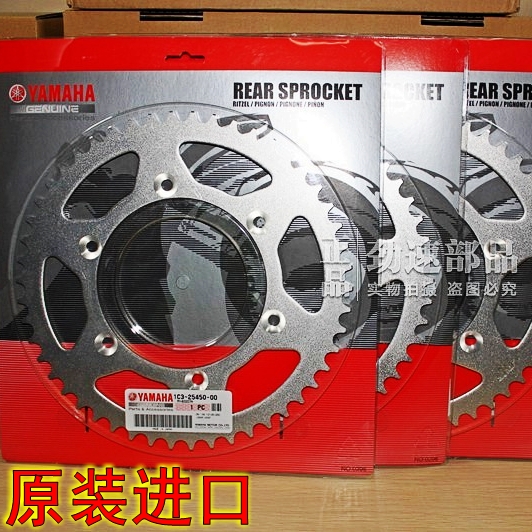 原装TTR250 WR250 WR450 WR426 WR400后牙盘大齿链盘43 50 52 42T