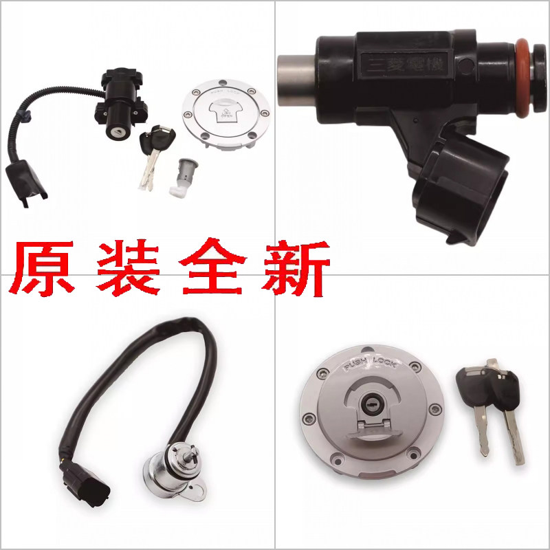 原厂电门锁CB400XCB400F油箱锁CBR400R水温档位传感器电喷油嘴