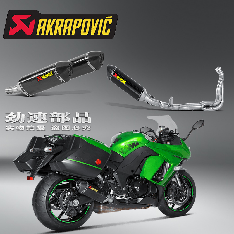 AKRAPOVIC天蝎改装钛合金全段排气管适用Z1000SX/Ninja碳纤尾