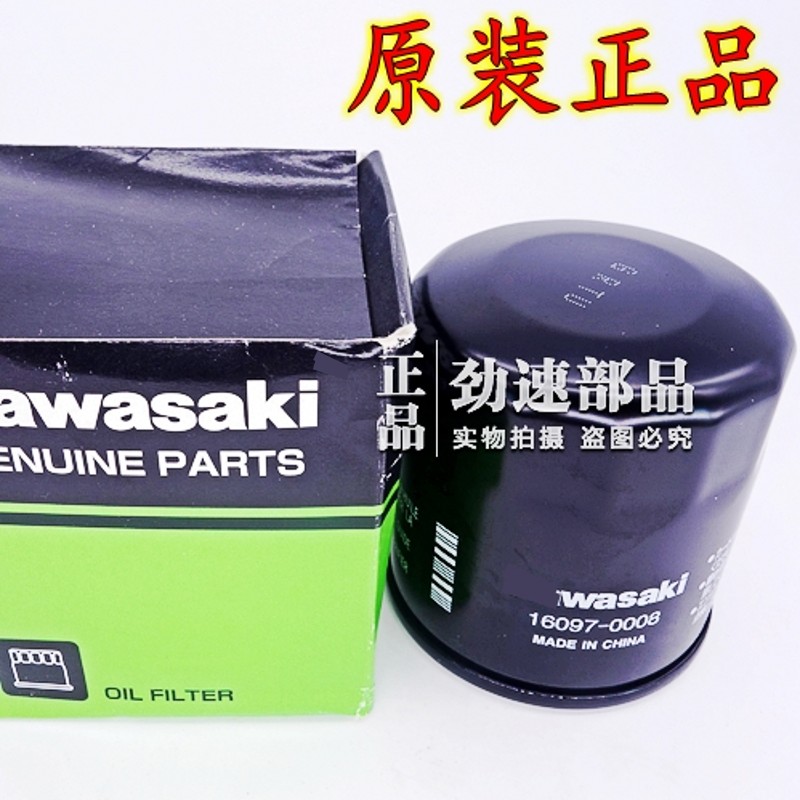 原装进口Z1000 Z750 ZX-6R-9R-10R-636 Z800 Z900机油格 机滤