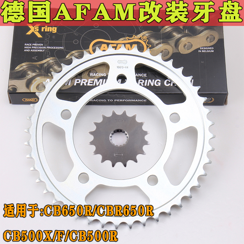 AFAM改装后牙盘大齿CB650R/CBR650R CBR500R/CB500X/F小飞 前链轮