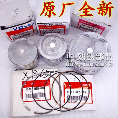 原装进口XR250R BAJA250 XR650L NX650 XL600 SLR650 XR500活塞环