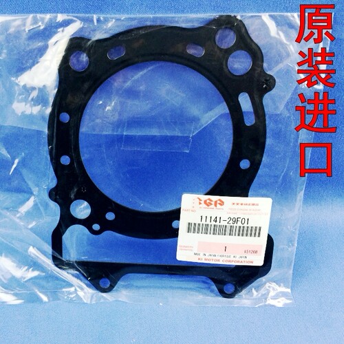 原装DR-Z400 DRZ400 RM-Z250 RMX250大眼DR250中缸垫上缸垫上垫