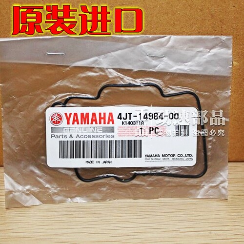 原装进口YZ125 YZ250F YZ450 WR250 450 85 80化油器底壳密封胶垫