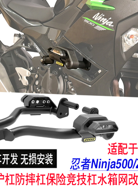 适配于忍者ninja500护杠 MRBR保险竞技杠Z500防摔杠水箱网改装件