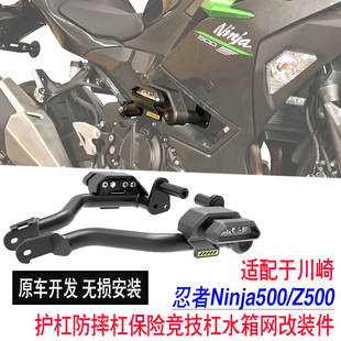 适配于忍者ninja500护杠 MRBR保险竞技杠Z500防摔杠水箱网改装件
