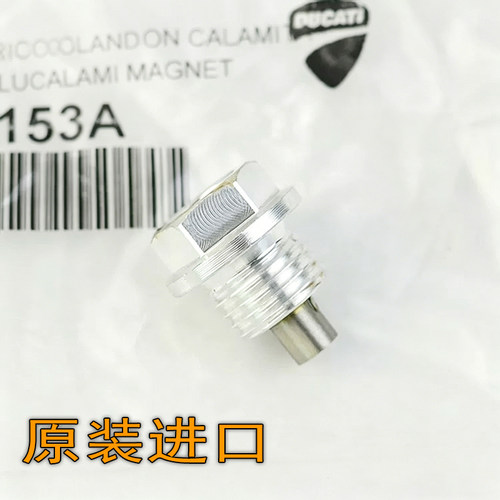 全新杜卡迪Panigale 899 1299 959 1199 V4 V4S V2油底壳放油螺丝