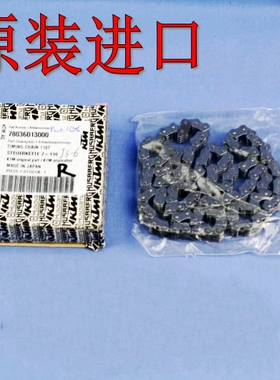 全新原装进口KTM250 SXF 250XCF KTM350SXF 350EXC时规链正小链条