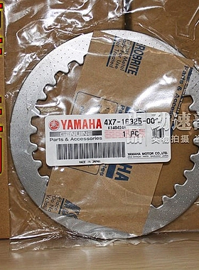 原装YZ125 XG/XT250 TTR250 YZ450F WR426 400 YZ85离合铁钢片80