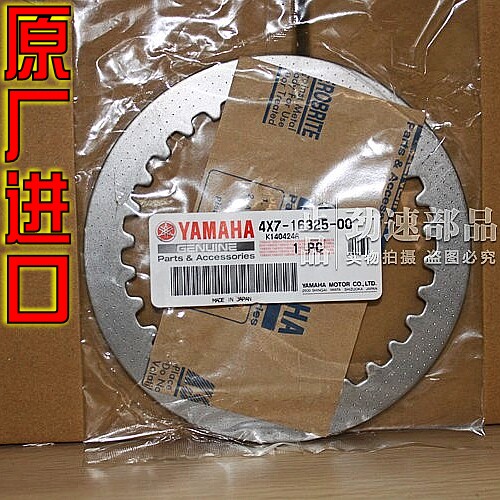 原装YZ125 XG/XT250 TTR250 YZ450F WR426 400 YZ85离合铁钢片80