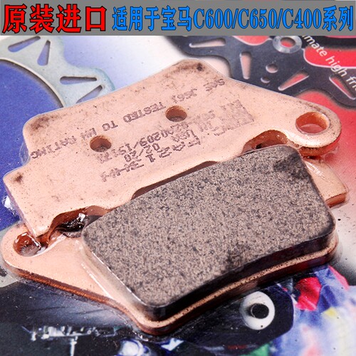 EBC刹车片适用于宝马C600/C650