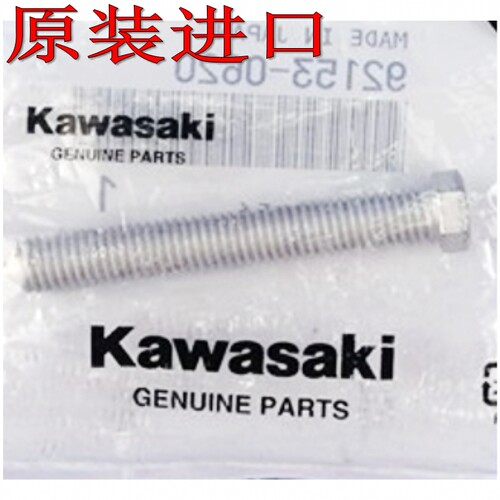 日本原装进口全新KX250F KXF450调链器螺丝150调节链条KLX300