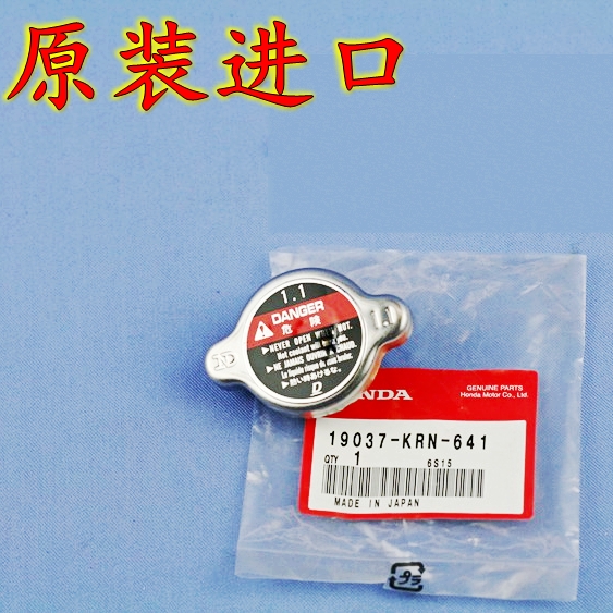 原装CRF250R/X/L CRF450 150 CR250 125 85 80水箱盖子XR400 650