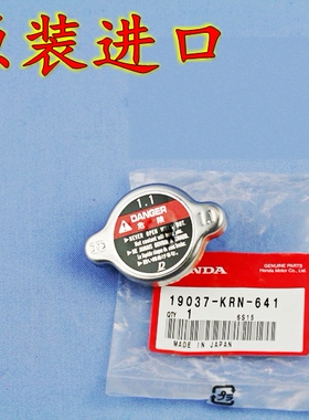 原装CRF250R/X/L CRF450 150 CR250 125 85 80水箱盖子XR400 650