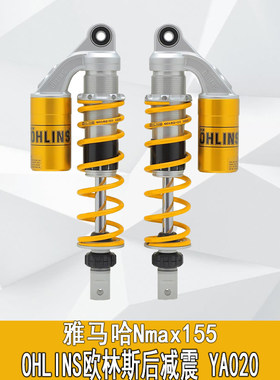 OHLINS欧林斯改装摩托车后减震避震器适用于NMAX155 YA020