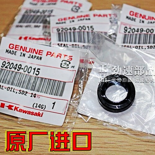原装进口KLX250西藏人KL250 KDX125/KDX220水泵油封水泵水封