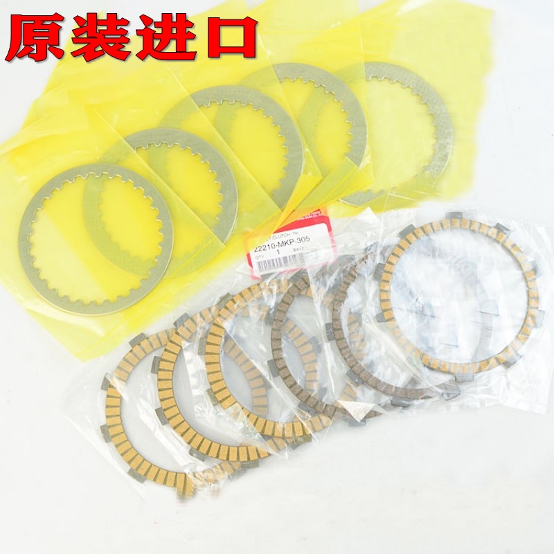 原装进口小黄蜂CB400 CBR400 29 35 22期CBR250 VTEC离合片CB750