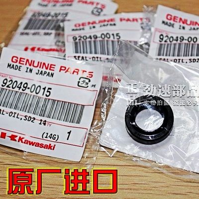 KX250F KLX450西藏人KL250 KX450 KLX250后平叉中轴尘封油封