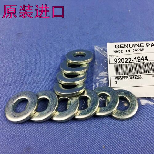 原装KX250F西藏人KL250 KLX450 300 125 85 KDX200启动杆垫片220
