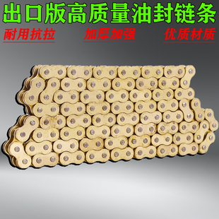 适用于春风楚留香700CL-X/TRK502X贝纳利752S金鹏502油封链条
