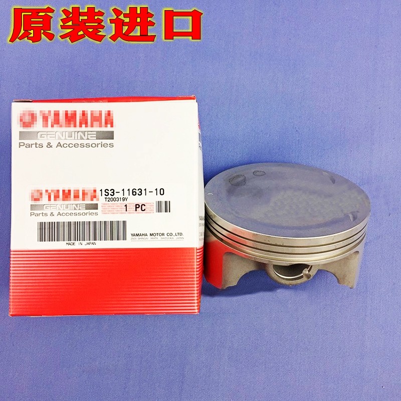 原装进口全新猛禽YFM700 GRIZZLY灰熊700原厂活塞环