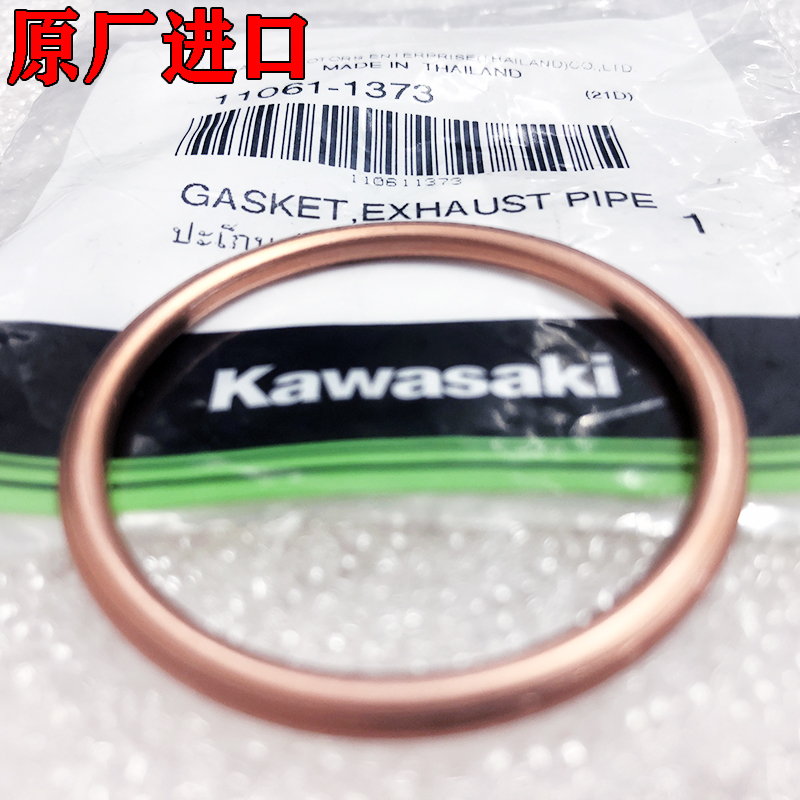 川崎原装进口排气垫片