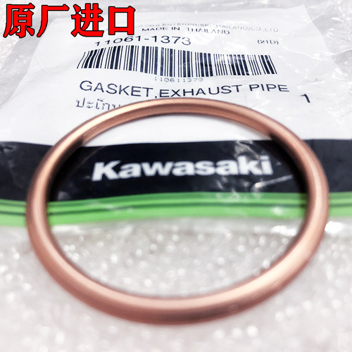 川崎原装进口排气垫片